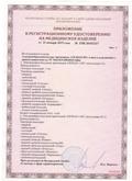 Аппарат  СКЭНАР-1-НТ (исполнение 02.2) Скэнар Оптима купить в Иркутске