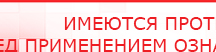 купить Комплект массажных электродов - Электроды Дэнас в Иркутске