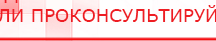 купить Комплект массажных электродов - Электроды Дэнас в Иркутске