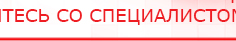 купить Дэнас - Вертебра Новинка (5 программ) - Аппараты Дэнас в Иркутске