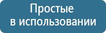 Скэнар перчатки электроды